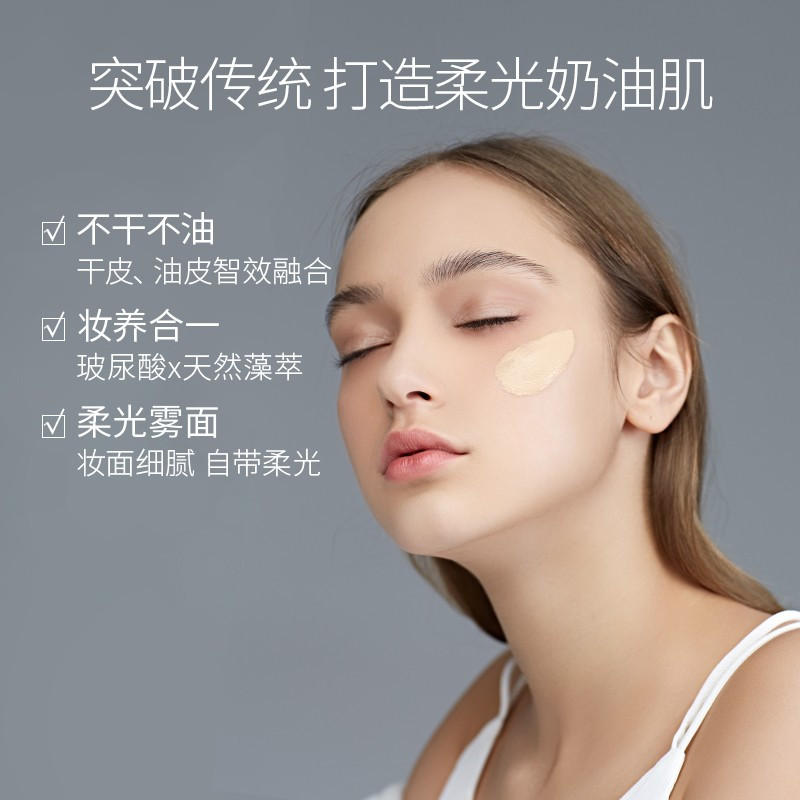 珀莱雅靓白肌密超名模BB霜(自然色)40ML(适合自然偏黄皮肤)遮瑕轻薄均匀肤色粉底液自然保湿服帖粉底液女