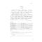 醉染图书名校名师高分策略--中学古诗文学120篇978712636