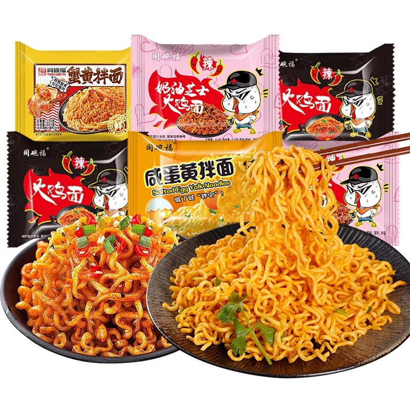 同碗福咸蛋黄拌面速食袋装泡面116g*10包学生宿舍夜宵充饥即食方便面拌面整箱 咸蛋黄味10包