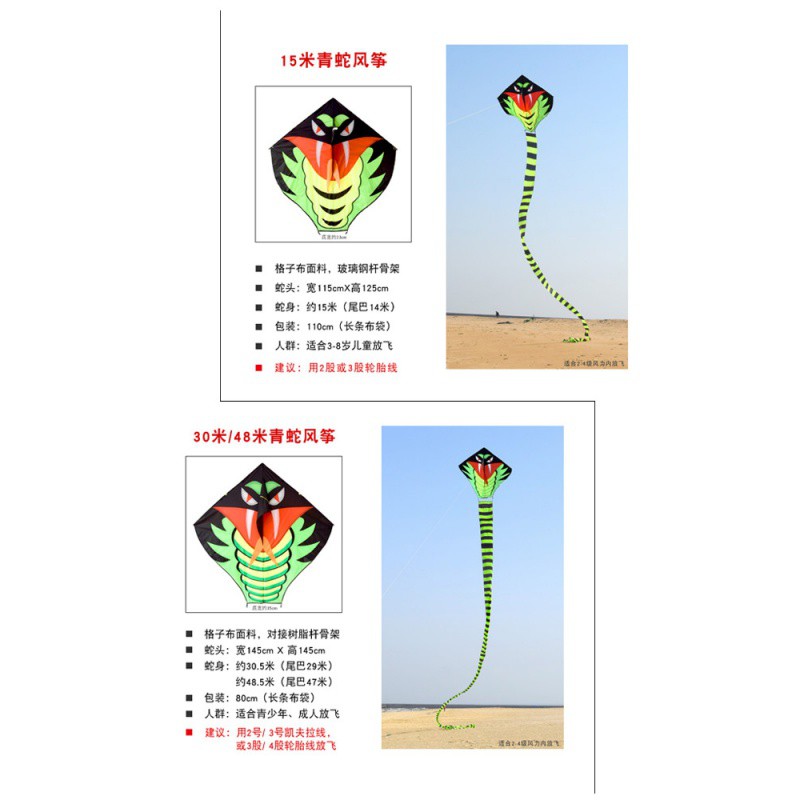 新款蛇风筝微风易飞大型成人长尾青蛇儿童卡通初学者潍坊风争创意 三维工匠 48米青蛇+1000米水晶锁轮高清大图