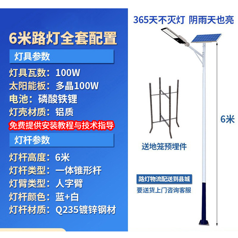 炼本6米太阳能路灯高亮新农村庭院户外灯市政工程太阳能路灯-【整套工程款】100瓦+6米镀锌锥杆人字臂+送预埋件