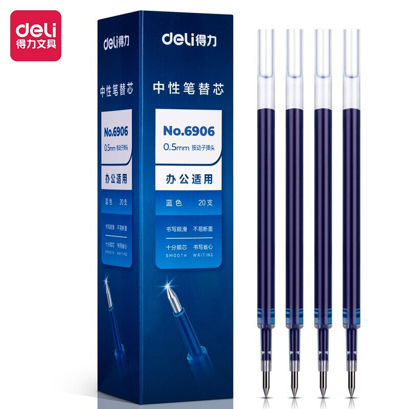 得力(deli) 6906 0.5mm黑色中性笔笔芯 水笔签字笔替芯 20支/盒 黑色 2盒装高清大图