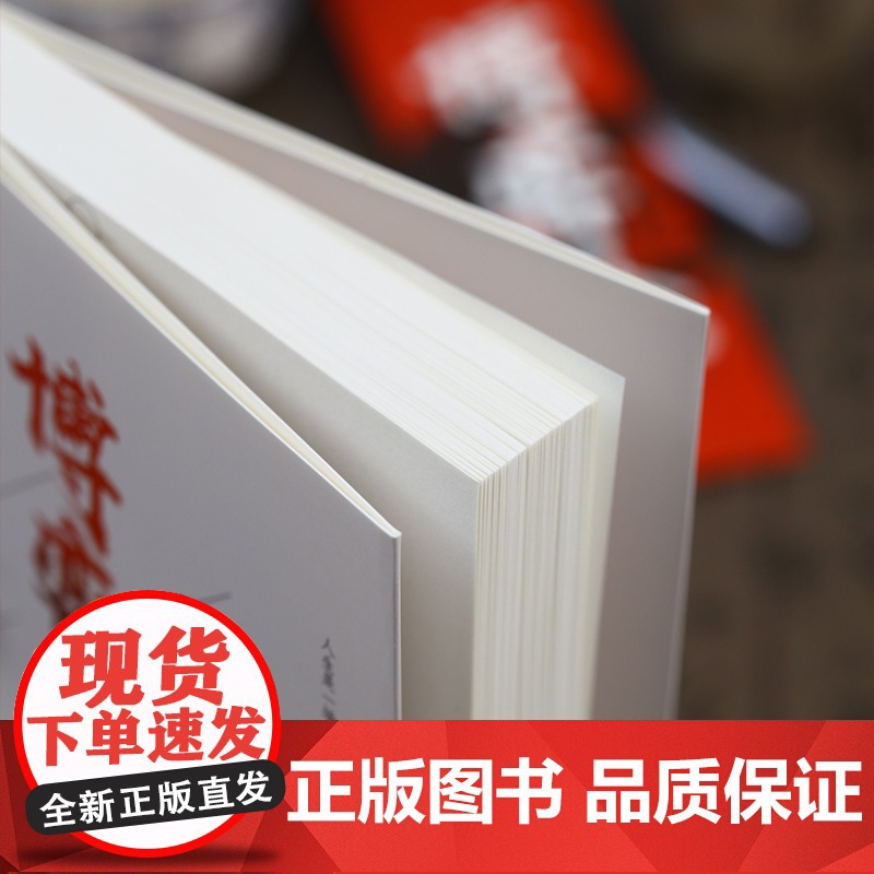 午阅正版云仓 博弈论正版博弈论的诡计全集经商谋略人际交往为人处世商业谈判博弈心理学基础经管励志成功书籍博弈论高清大图