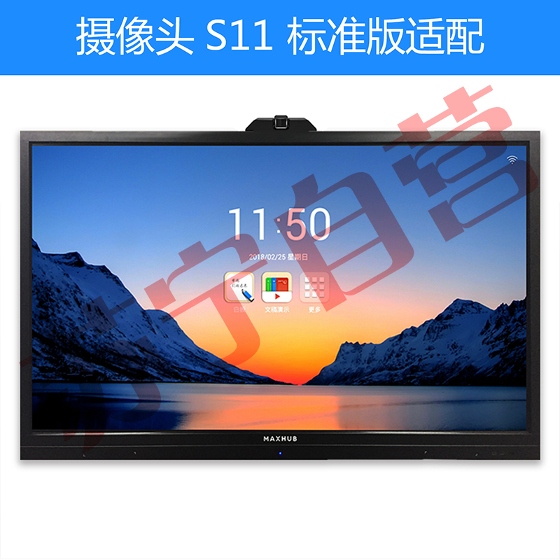MAXHUB高效智能会议平台 摄像头S11 标准版适配会议摄像头 高清网络摄像头1080P自动对焦阵列麦克风适配全系列