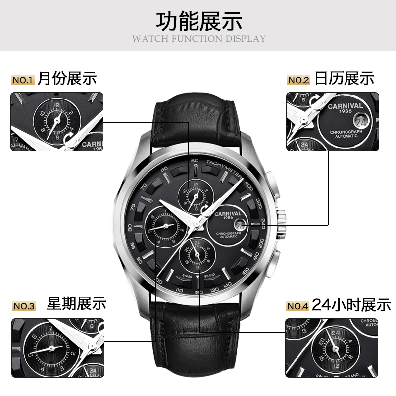 嘉年华CARNIVAL手表男士新自动机械表 男表多功能手表金属精钢带真皮带帅气休闲时尚潮流腕表夜光大表盘复古设计8659高清大图