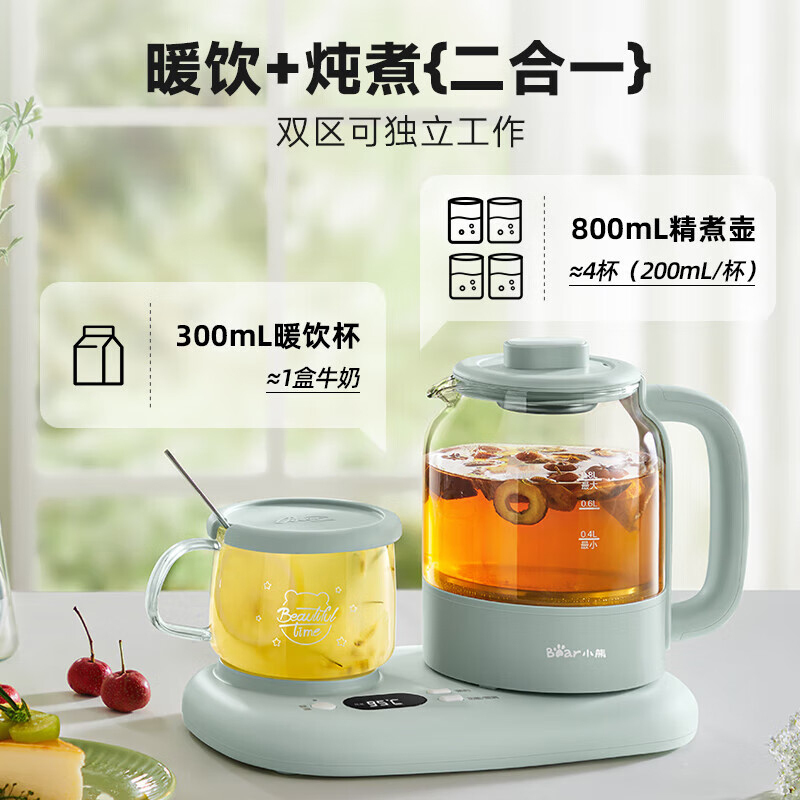 小熊养生壶Y保温杯垫多功能煮花茶多段恒温YSH-P08G7高清大图