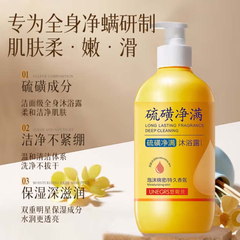 硫磺除螨液体香皂沐浴清洁套装210g*2+补充替换装300g