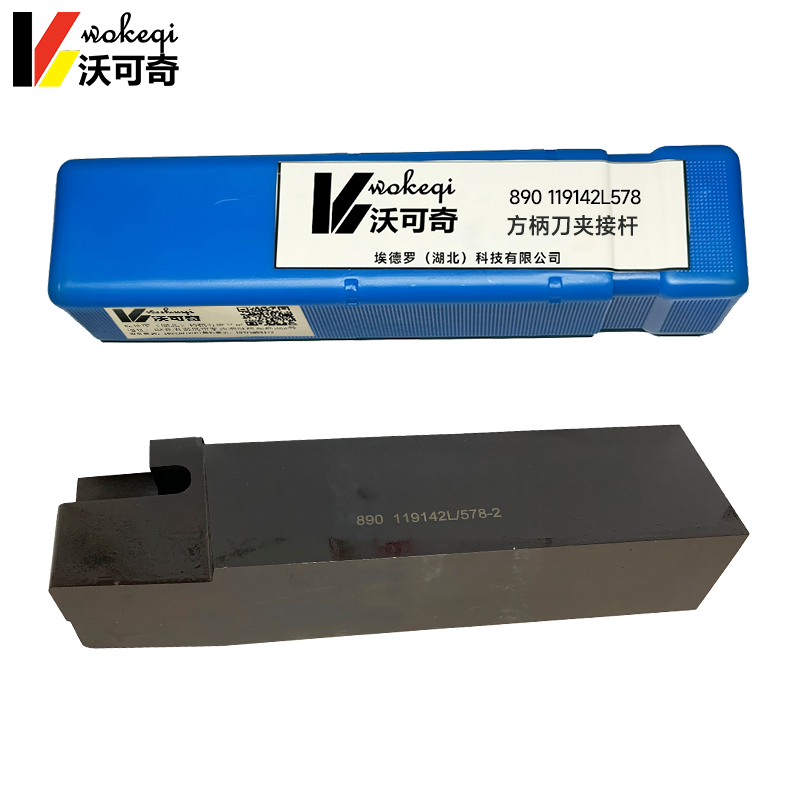 沃可奇 方柄刀夹接杆