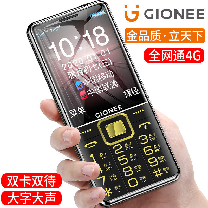 金立G600电信4G老人手机超长待机直板功能老年机大屏大字大声音小手机按键学生老人机 黑色