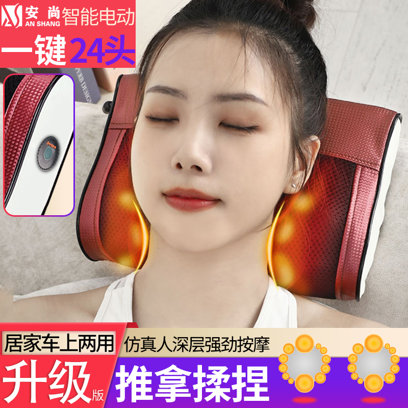 安尚颈椎按摩器家车两用腰部按摩仪按摩睡眠牵引枕头颈肩颈背部按摩靠垫脖子肚子揉腹仪腿脚足底全身实用生日节日礼物一键24头