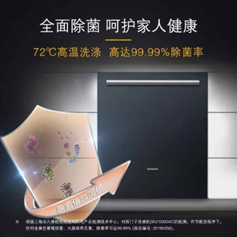 西门子 SJ634X00JC 12套嵌入式除菌双重烘 干高温洗涤不含门板蒸饭柜高清大图