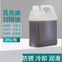 中锐智采 套丝机冷却液 2KG