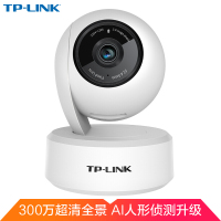 TP-LINK 无线监控摄像头 300万高清云台 TL-IPC43AN-4 霜白 家用网络智能安防摄像机手机远程红外夜视