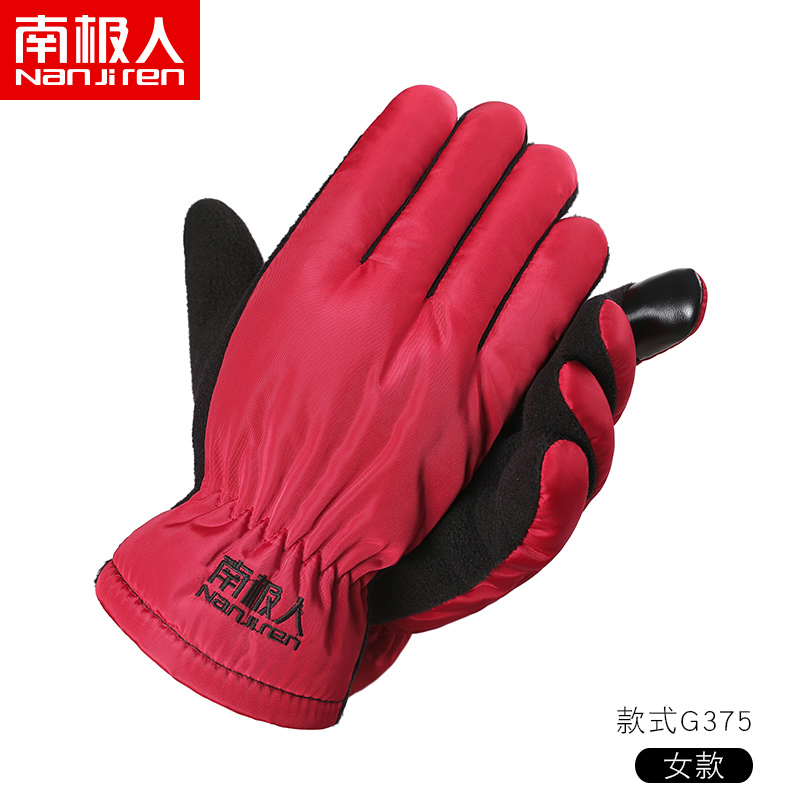 南极人冬季加棉加厚皮手套男士保暖女触屏骑行摩托车冬天滑雪手套 女士大红