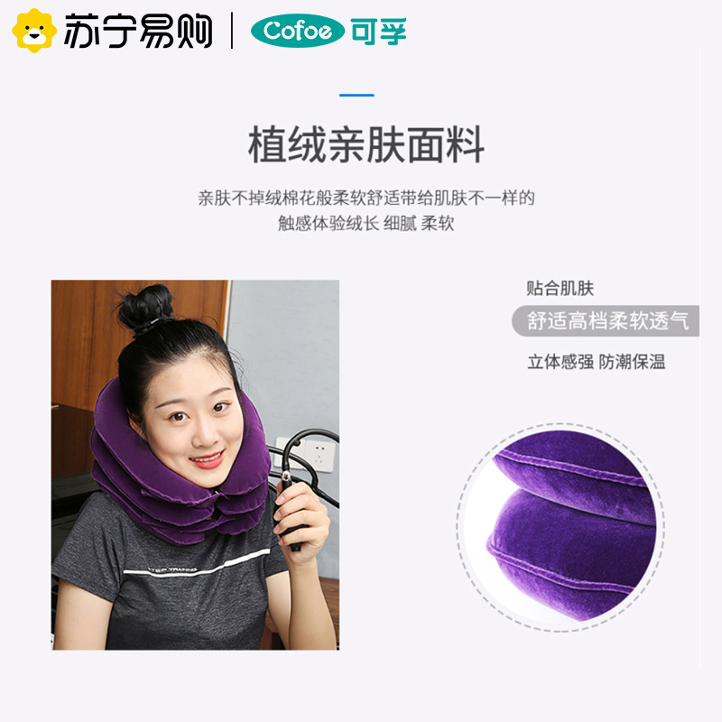 可孚颈椎牵引器家用充气式托颈拉伸矫正器脖子病专用护颈理疗神器高清大图