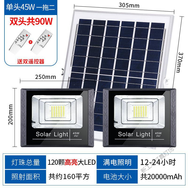 苏宁放心购太阳能户外灯庭院路灯光伏超亮家用led感应农乡村照明一拖二室内_962 默认尺寸 豪华款45W一拖二【120颗高亮大灯珠】照约160m²