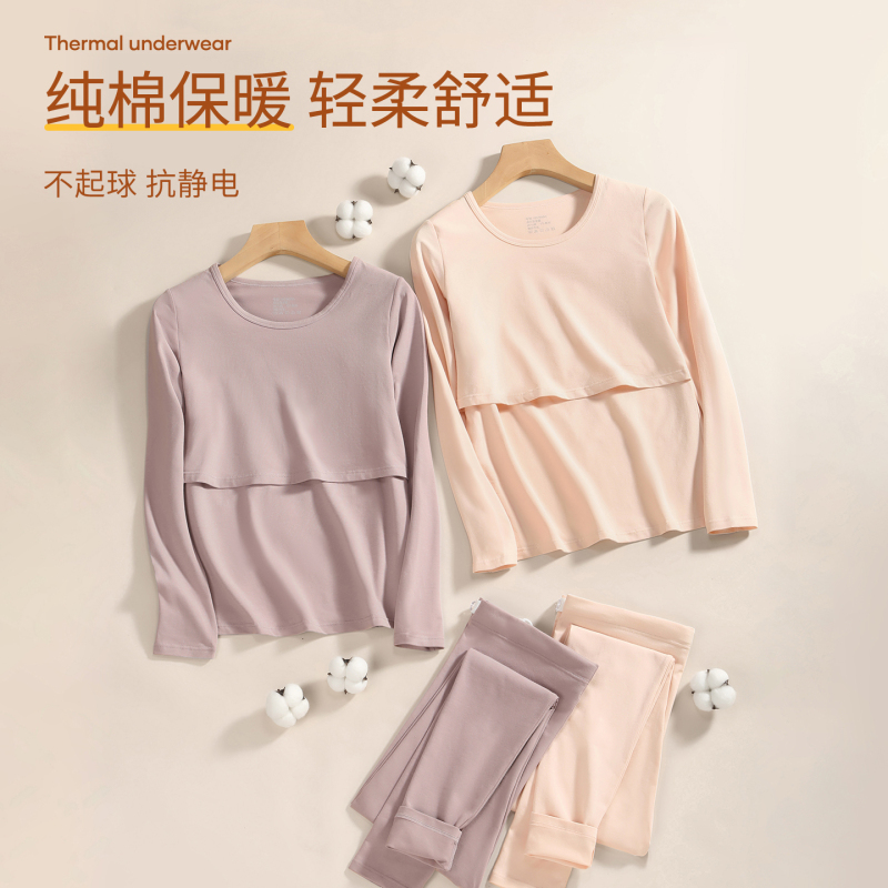 啄木鸟孕妇保暖内衣秋冬季孕期秋衣秋裤女套装产后哺乳纯棉月子服高清大图