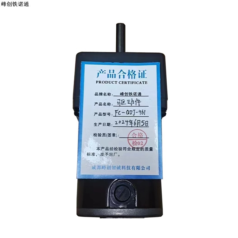 峰创铁诺通 驱动件 FC-QDJ-461 套高清大图