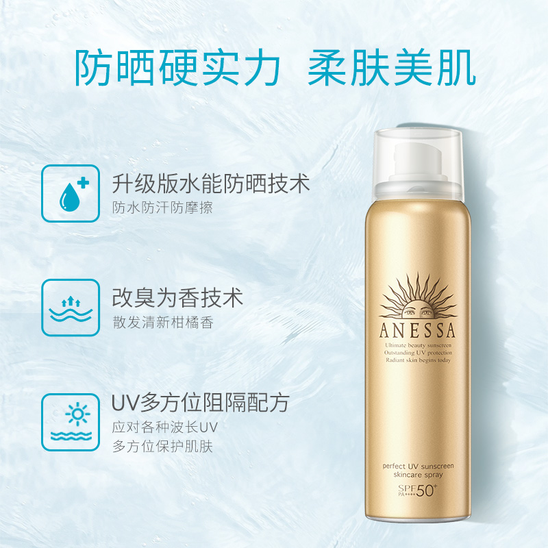 安热沙安耐晒金灿倍护防晒喷雾60g( 小金瓶同款 防水防汗 )高清大图