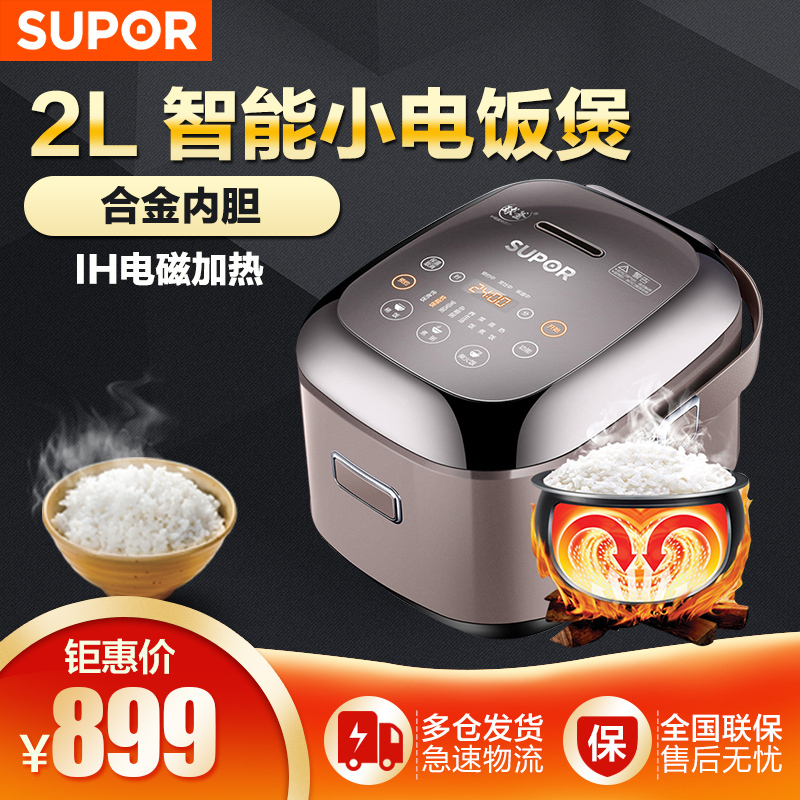 苏泊尔电饭煲CFXB20HC22-80
