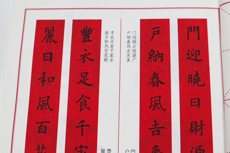 [正版]升级版 集欧阳询书春联九成宫 原帖古帖集字对联欧体楷书毛笔书法练字帖 单字放大本初学者入门赏析临摹字帖书籍 江西高清大图