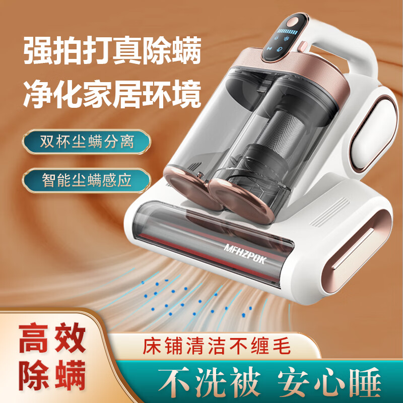 MFHZPOK除螨仪(吸尘器)MF-9800II 除螨仪(吸尘器)MF-9800II高清大图