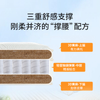 喜临门黄麻超感释压乳胶床垫 元气+