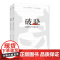 破晓中国学校十年进化史 中国教育创新年会组委会主编上海教育出版社高质量教育体系