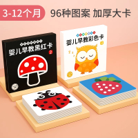 彩色卡片婴儿早教卡 96种图案❤黑红大卡+彩色大卡（3-12个月）✅爆款推荐