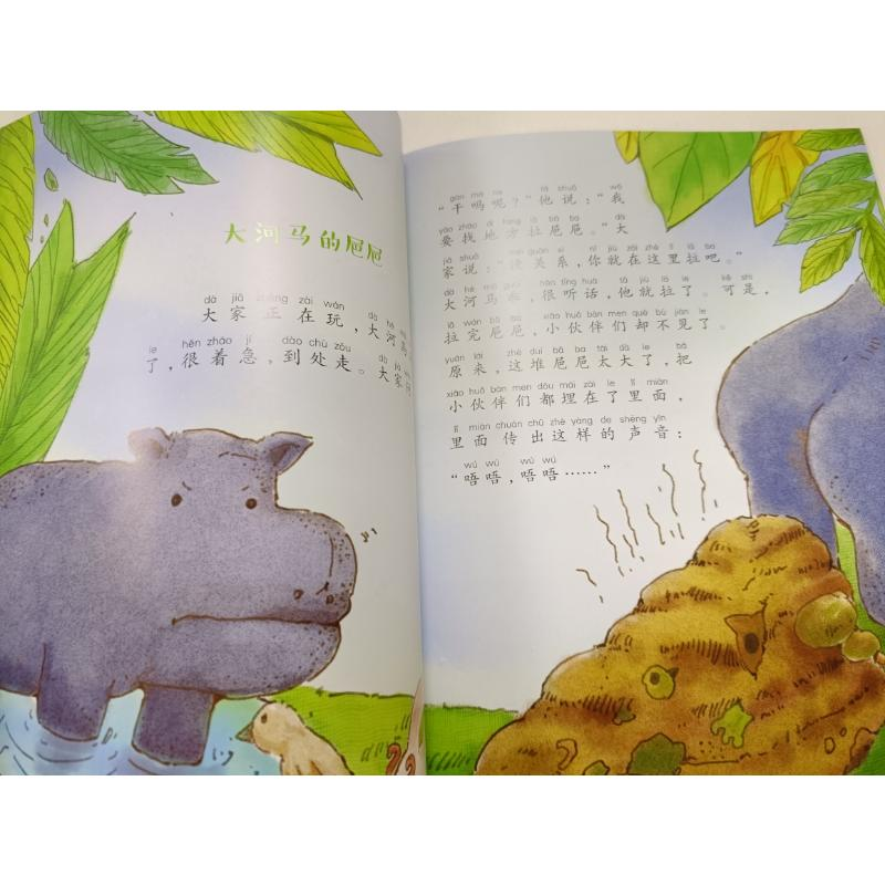 醉染图书微童话 注音美绘升级版(全12册)97875313619高清大图