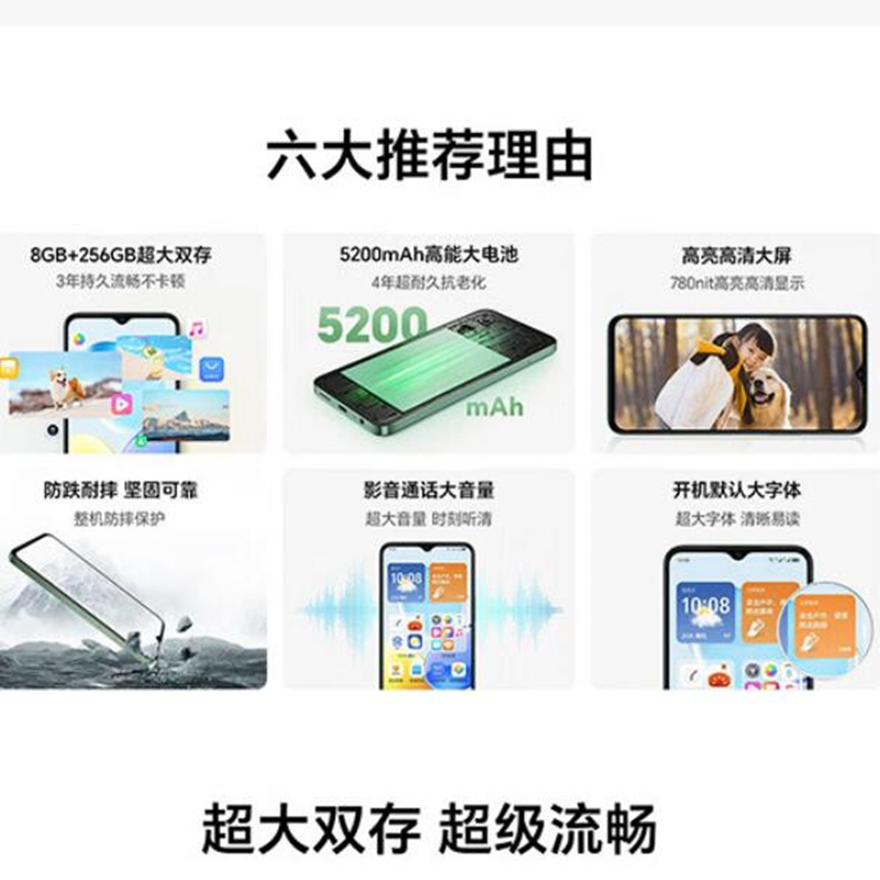 荣耀 畅玩50 幻夜黑 8GB+256GB 天玑6100+ 5G芯 5200mAh大电量 90HZ刷新率 智能手机高清大图
