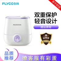 飞科(FLYCO)FH9222 空气加湿器 家用 轻音卧室内1.8升大容量净化 书房儿童孕妇 迷你补水小型 空调房喷雾器