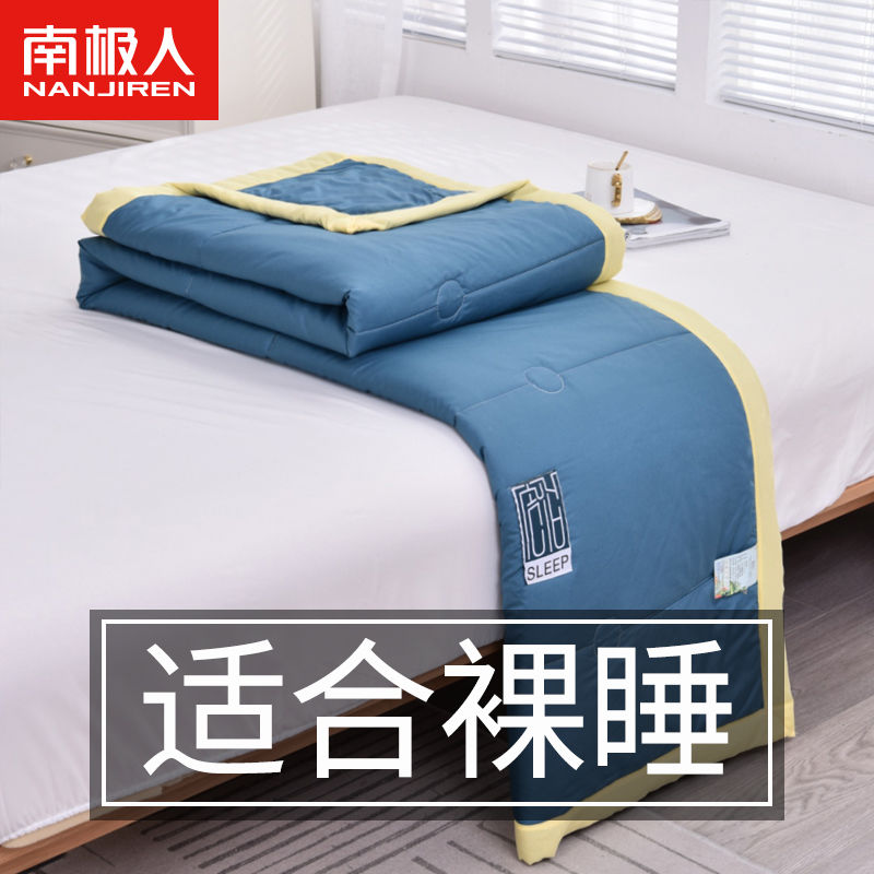 空调被夏凉被双人冰丝薄被子春秋被芯单人学生宿舍夏被高清大图