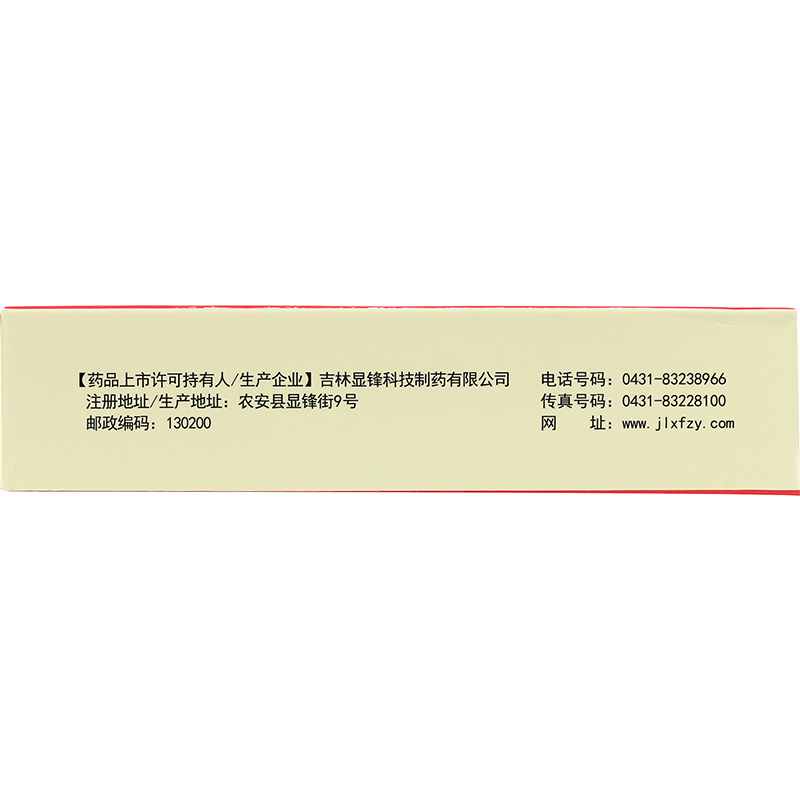 万通 布洛芬颗粒 9袋/盒 小孩发热发烧退烧头痛神经痛牙痛痛经疼痛