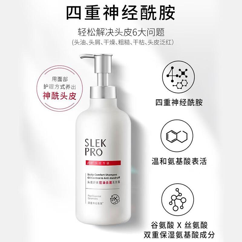 舒蕾PRO紧致头皮控油去屑洗 发露-430g高清大图