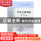 正版 汽车专业英语 王利,黄昭明主编 中国科学技术大学出版社 97
