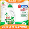 碧浪洁净除菌洗衣液自然清新700g优惠