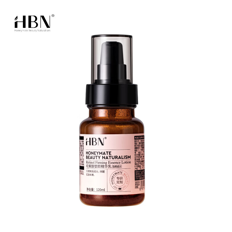 HBN精华乳液视黄醇A醇护肤品早c晚a提拉紧致保湿 精华乳2.0
