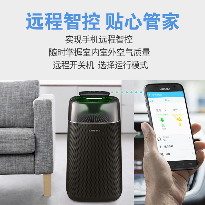 三星 /(SAMSUNG)空气净化器KJ350F-M3057DM主卧室高效优选内置WIFI手机智能控制适用42平方米氧吧