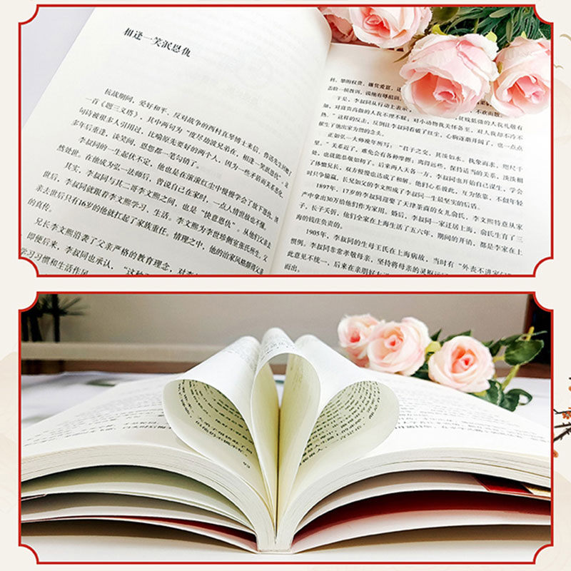 [正版]李叔同的人生智慧 弘一法师书籍语录 自我提升自己的书人生智慧精进 人生没有什么放不下人生没有什么放不下 经典哲高清大图