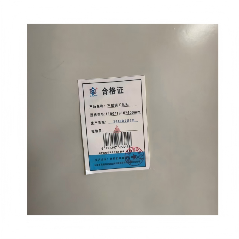 春昆阳岚 不锈钢工具柜 1100*1810*400mm 件高清大图