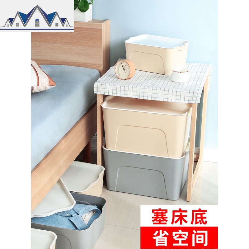 [拍2发4]收纳箱塑料整理箱衣服玩具书本收纳盒特大号箱子储物 三维工匠高清大图