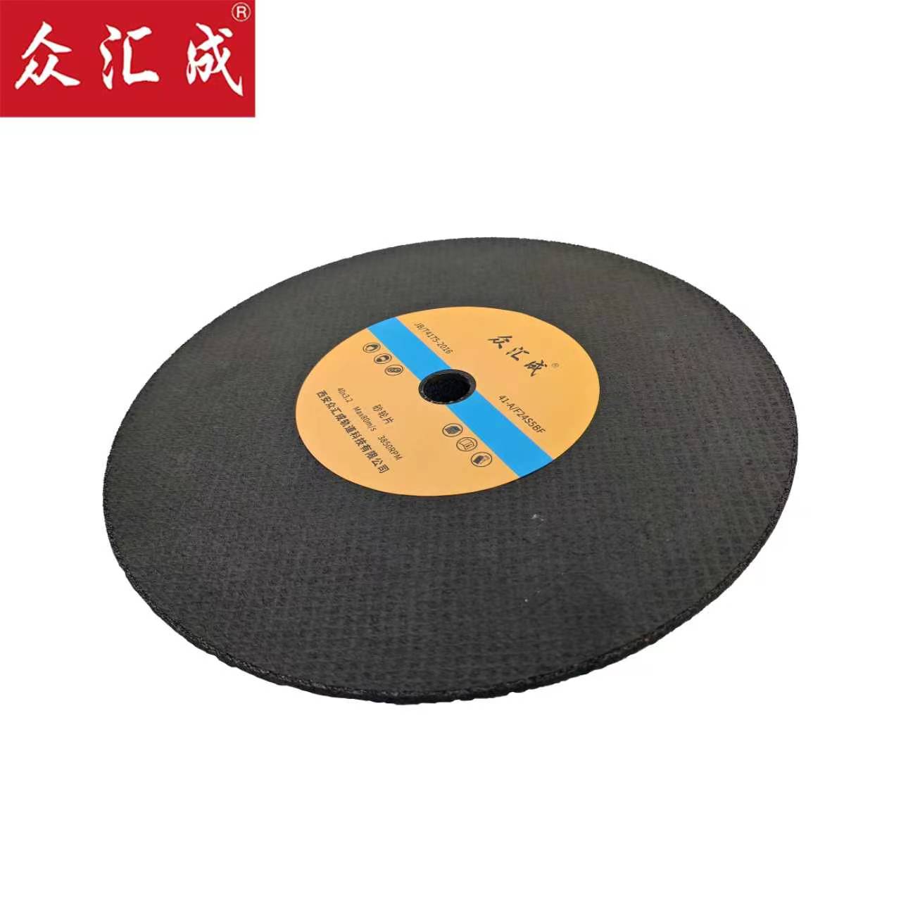 众汇成 砂轮片 40*3.2 片高清大图