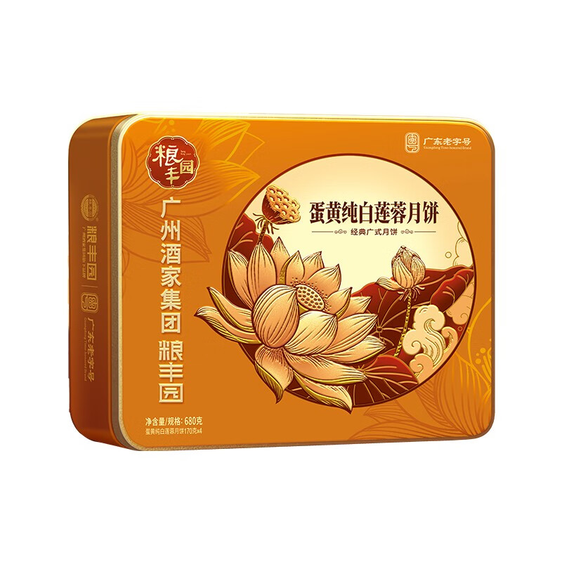 广州酒家 粮丰园 蛋黄纯白莲蓉月饼礼盒680g