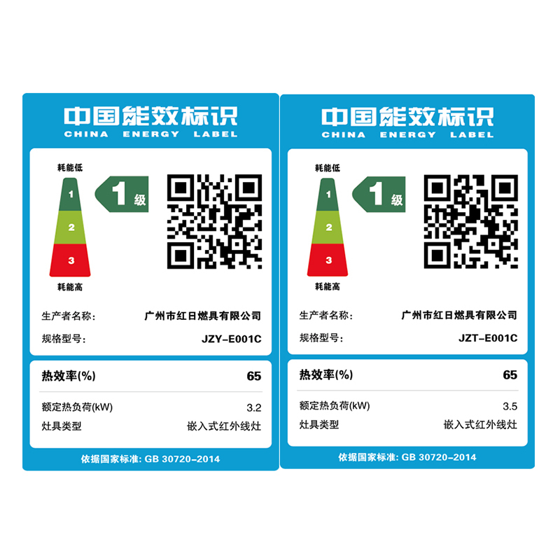 红日 E001C 红外线燃气灶燃气灶台嵌两用双灶(天然气/液化气)拍下请备注气源