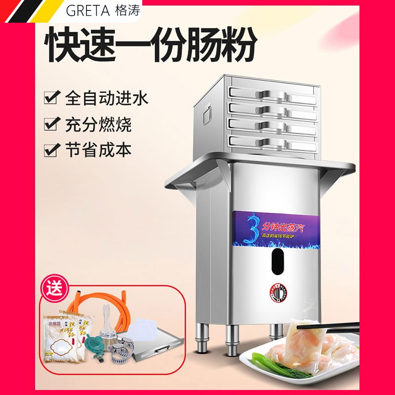 格涛（greta）云浮石磨广东肠粉机商用抽屉肠粉机