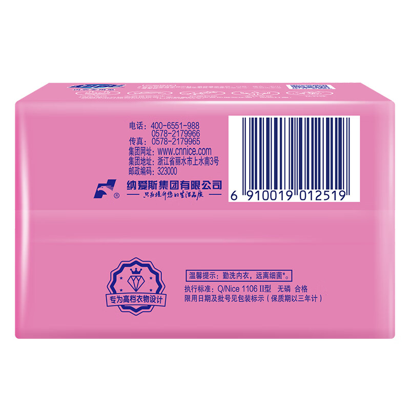 超能 内衣专用皂202g*2/块*5包/组高清大图