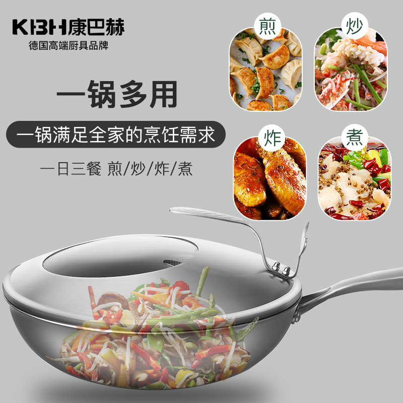康巴赫-诺曼蜂窝304炒锅