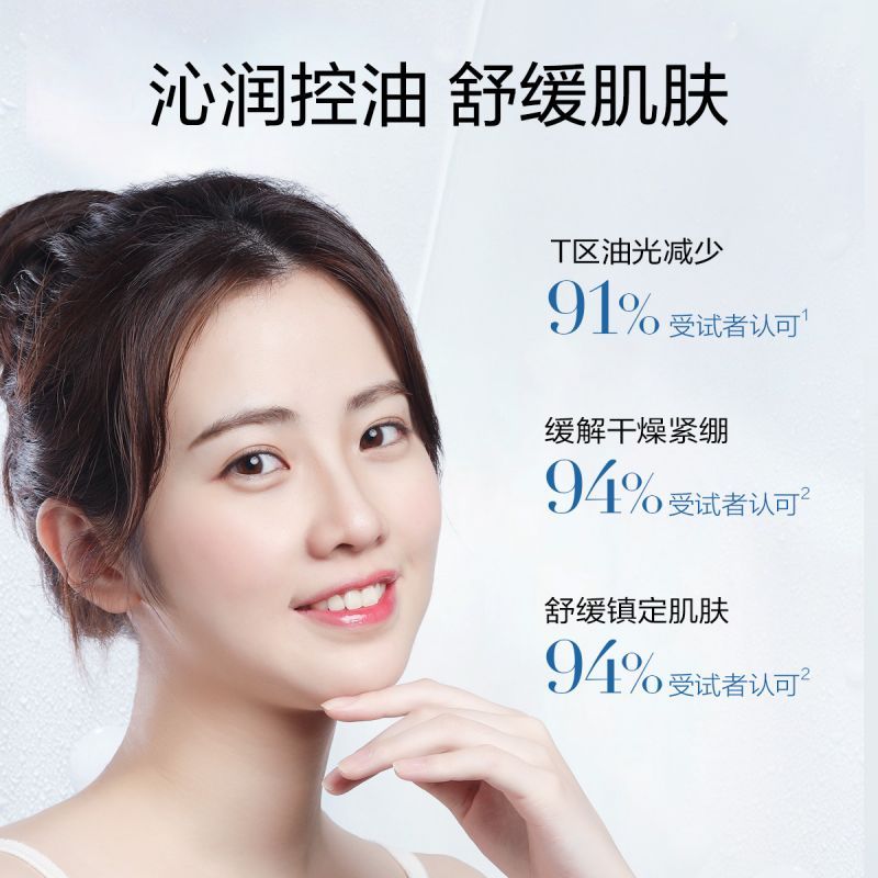 珀莱雅(PROYA) 水漾肌密护肤组合洁面120ml+水150ml+乳120ml