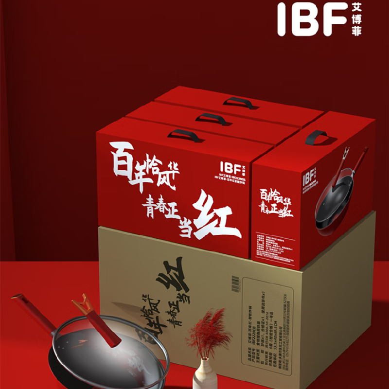 艾博菲(iBF)百年红·智能炒锅IBF2229CG32CM高清大图